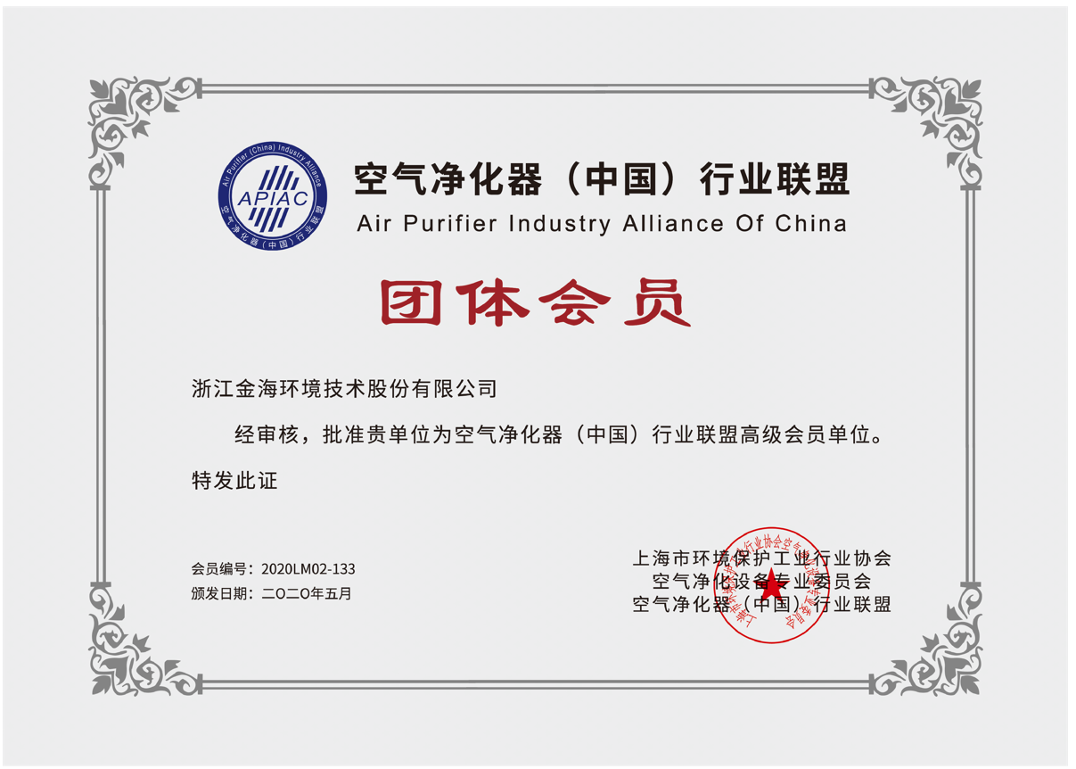 空氣凈化器（中國）行業(yè)聯(lián)盟團(tuán)體會員